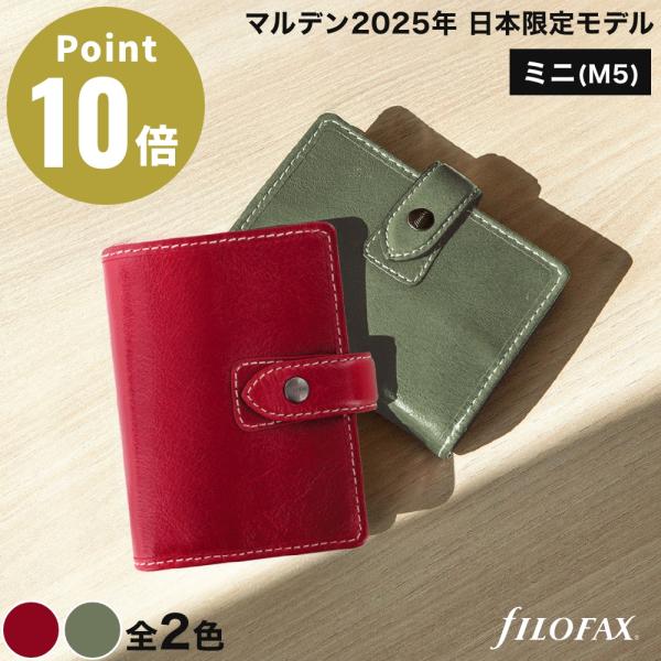 【2025年 日本限定モデル ミニ5穴】マルデン スペシャルエディション M5 ミニ バーガンディヴ...