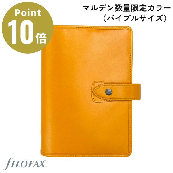 数量限定カラー バイブルサイズ マルデン Limited Edition ライジングサン Sun S...