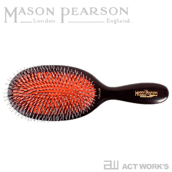 MASON PEARSON メイソンピアソン ポピュラーミックス クリーニングブラシ付き スイス製 ...