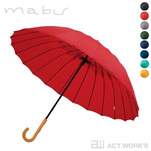 mabu 超軽量24本骨傘 江戸 長傘 直径約103cm　マブワールド EDO グラスファイバー骨 梅雨 カサ 紫外線 雨傘 日傘 江戸切子 透かし柄