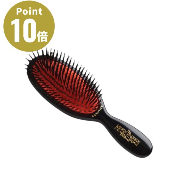 メイソンピアソン ポケットセンシティブブリッスルダーク・ルビー MASON PEARSON ヘアブラ...