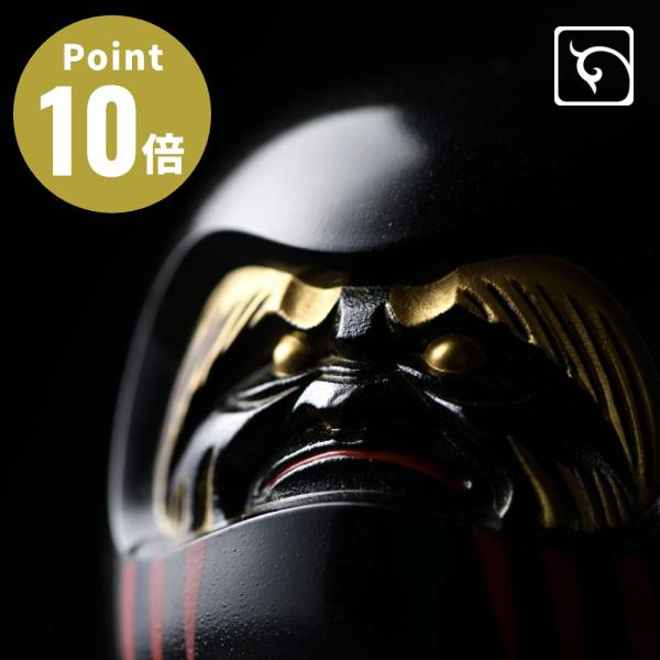 銀雅堂　黒達磨 黒い達磨 商売繁盛 置物 縁起物 厄除け 魔除け 金運アップ 運気上昇 漆黒 蒔絵 ...