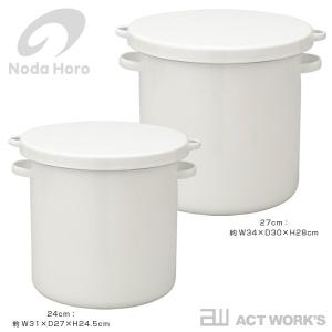 野田琺瑯 ラウンドストッカー 18cm ノダホ...の詳細画像2