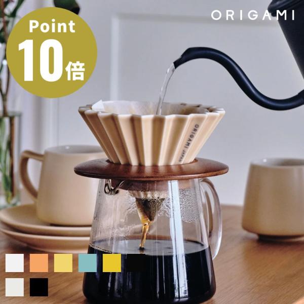 全5色 ORIGAMI ドリッパー M 2?4杯用 + ドリッパーホルダーセット オリガミ 日本製 ...
