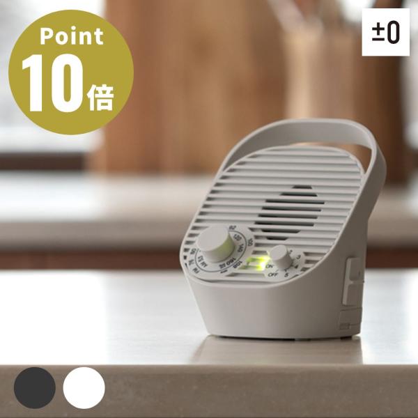 全2色 ±0 自分専用のスピーカー プラスマイナスゼロ ワイヤレススピーカー  テレビスピーカー 高...