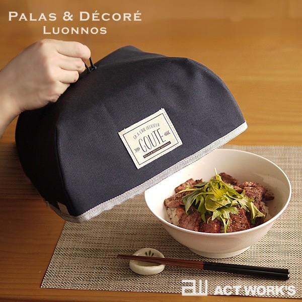 PalaDec Goute 折りたたみ保温フードカバー S パラデック グーテ 飯 食事 保冷 お茶...