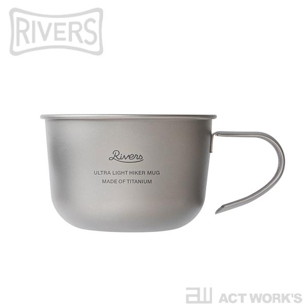 RIVERS ウルトラライト ハイカーマグ M チタンマグ リバース リバーズ キャンプ バーベキュ...