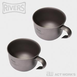 チタンマグカップ RIVERS リバーズ ウルトラライト ハイカーマグS 超