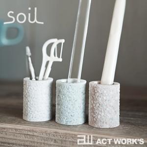 soil 歯ブラシスタンドミニ ソイル ホルダー 珪藻土 吸水性