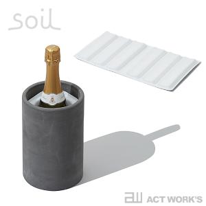 SOIL（ソイル） ボトルクーラー スリット ワインクーラー 珪藻土 水滴