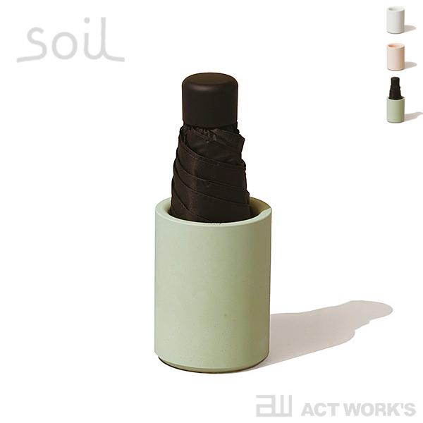 soil アンブレラスタンド シングル 折りたたみ傘用傘立て レイングッズ 傘入れ 折りたたみ 折畳...