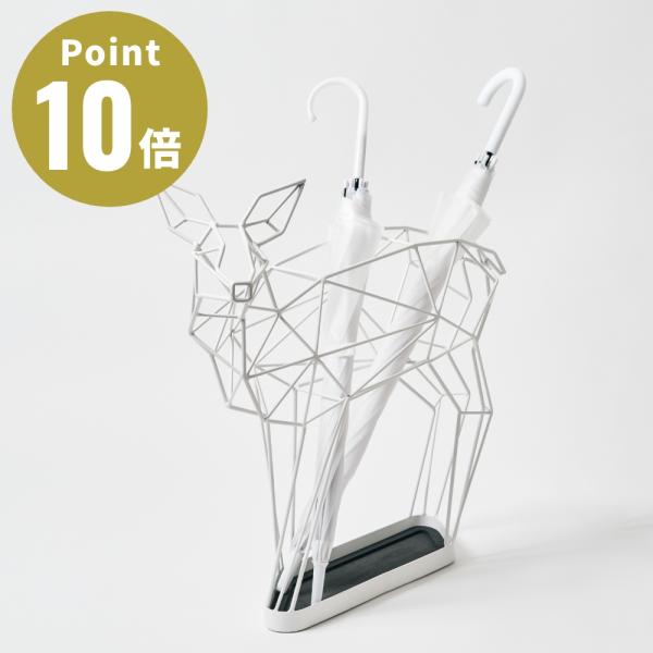 白い動物がモチーフの傘立て 鹿 シカ 仔鹿 子鹿 ホワイト シャドーワイヤー ディア 傘立て アンブ...