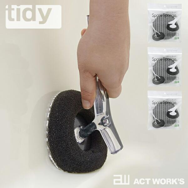tidy（ティディ）Handy Sponge &amp; Micro Brush×3個セット ハンディスポン...