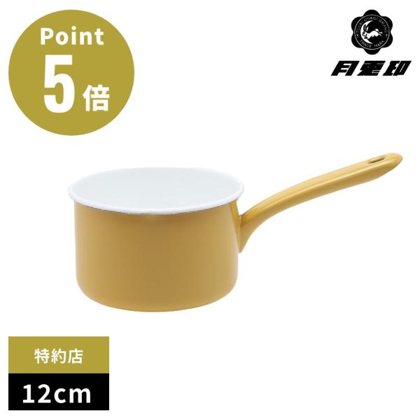 月兎印 琺瑯 ミルクパン 12cm ホーロー 片手鍋 小鍋 野田琺瑯 野田ホーロー 山田耕民