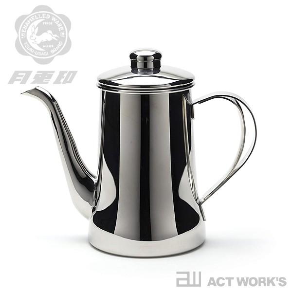 月兎印 ステンレススリムポット 0.7L ハンドドリップ コーヒーポット 山田耕民