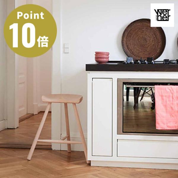 Werner シューメーカーチェア NO.59 ワーナー デンマーク 北欧 スツール 座高59cm ...