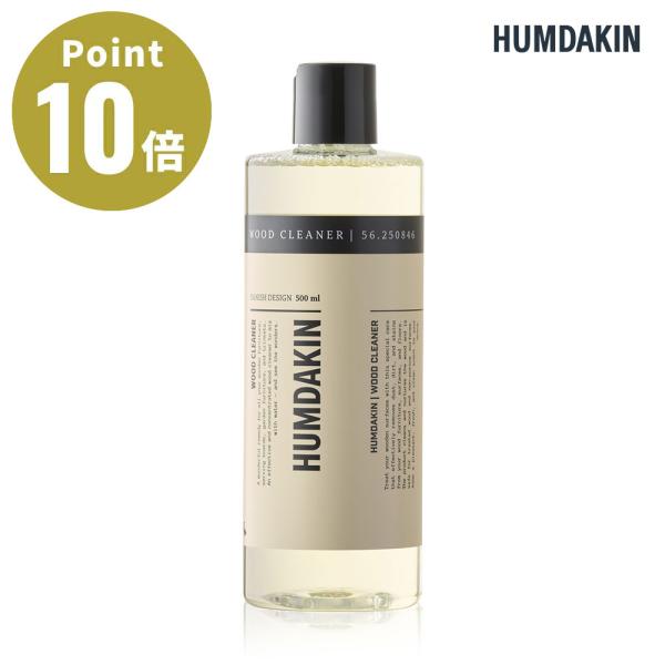 HUMDAKIN Wood Cleaner ウッドクリーナー 500ml 木製品用洗剤 家具 床 濃...