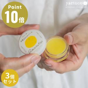 yaetoco 甘夏なめらかバーム5g 3個セット ハチミツ ヤエトコ 無茶々園 スキンケア 保湿 ボディケア リップ ハンドクリーム 無農薬 唇 かかと 乾燥 ささくれ｜actworksplus