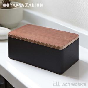 Yamazaki RIN  ウエットシートケース  山崎実業 リン ウェットシートBOX