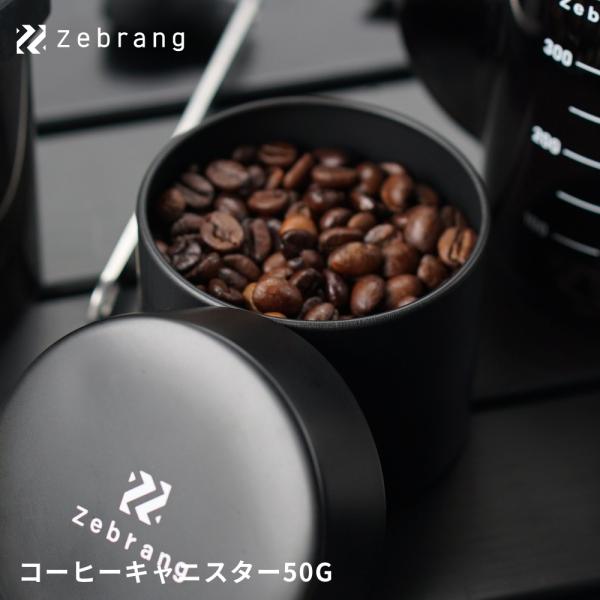 Zebrang コーヒーキャニスター50G　コーヒードリッパー キャニスター 保管 保存 コーヒーメ...