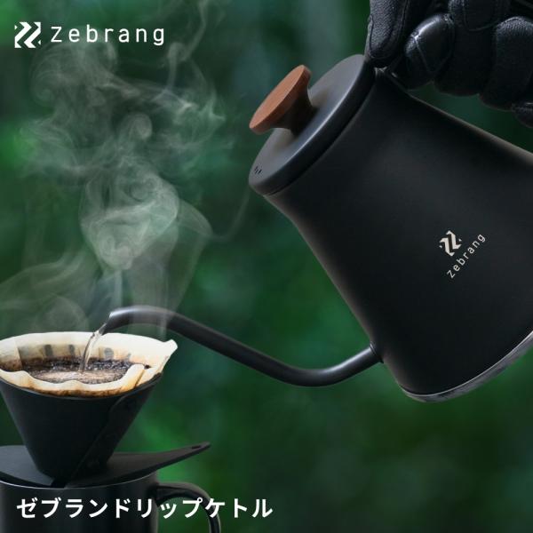 Zebrang ゼブランドリップケトル　コーヒードリッパー ケトル 携帯ケトル コーヒーメーカー 軽...