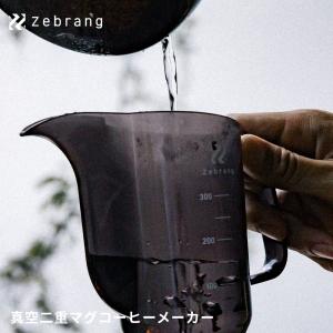 Zebrang 計量ドリップポット　コーヒードリッパー ドリップ ポット　計量 コーヒーメーカー 軽量 キャンプ ギフト アウトドア ゼブラン HARIO ハリオ