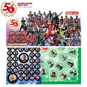 シールつきおりがみ 仮面ライダー50周年シリーズ　2色調16枚入り