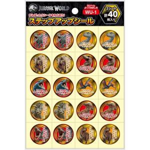【ショウワノート】ステップアップシール たいへんよくできました 大シール ジュラシックワールド 2シート計40枚入