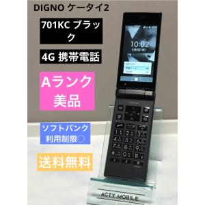 美品 使用少 SIMフリー ソフトバンク DIGNO ケータイ2 701KC 京セラ 4G 携帯電話...