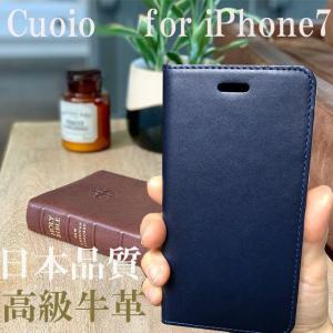 iPhone7ケース 高級 本革 日本製 スマホケース 手帳色/フレーム色 選べる25パータン！ Cuoio オイル ニデック ☆送料無料☆【正規代理店】