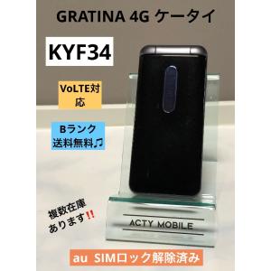 GRATINA 4G KYF34 au SIMロック解除済 VoLTE ケータイ Bランク発送 携帯...