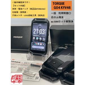 SIMフリー★ 京セラ TORQUE G04 au KYV46 ブラック 判定〇 初期化済 中古 動...