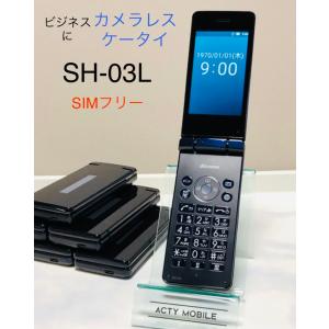 ドコモ SH-03L カメラレスケータイ ブラック 判定〇 4G対応 SIMロック解除済☆ シャープ 【送料無料】☆複数注文可能☆｜アクティーモバイル Yahoo!店