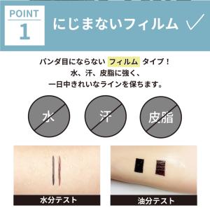 グレース アイライナー リキッド ウォータープ...の詳細画像2