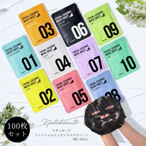 Natubeaute（ナチュボーテ） シートマスク 20枚セット 全種類2枚ずつ