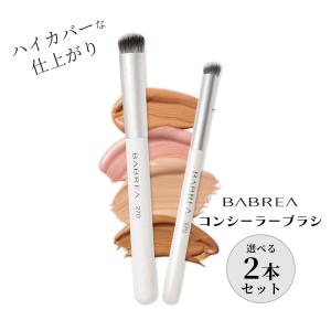 BABREA コンシーラーブラシ 2種類から選べる1本 メイクブラシ 化粧