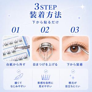 Miuzy ミュージー つけまつげ のり不要 ...の詳細画像2