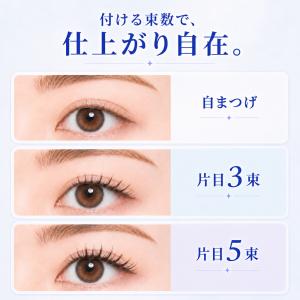 Miuzy ミュージー つけまつげ のり不要 ...の詳細画像3
