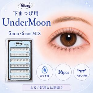 Miuzy ミュージー つけまつげ のり不要 ...の詳細画像5