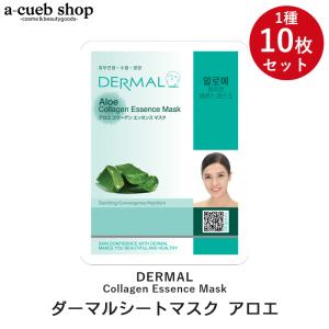 海藻10枚セット ダーマル シートマスク DERMAL 韓国コスメ 韓国パック