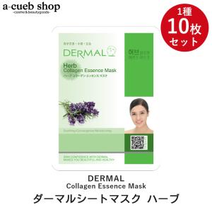 海藻10枚セット ダーマル シートマスク DERMAL 韓国コスメ 韓国パック