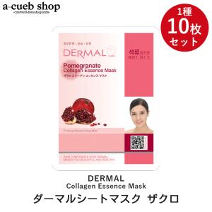 炭 10枚セット ダーマル シートマスク DERMAL 韓国コスメ 韓国パック