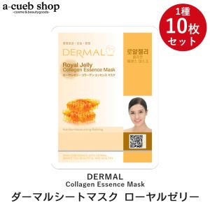 ザクロ 10枚セット ダーマル シートマスク DERMAL 韓国コスメ 韓国