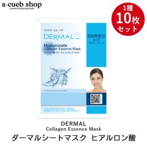 真珠10枚セット ダーマル シートマスク DERMAL 韓国コスメ 韓国パック