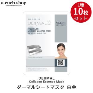 ヒアルロン酸 10枚セット ダーマル シートマスク DERMAL 韓国コスメ