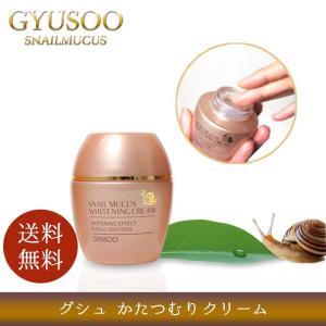 カタツムリ クリーム GYUSOO グシュ スネイルミューカス スキン クリーム 50ml かたつむり カタツムリ 乾燥肌 保湿 韓国コスメ 送料無料