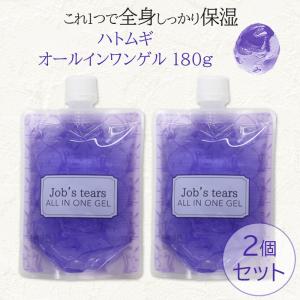 ハトムギ オールインワンゲル (パウチ) 180g×2個セット ピコモンテ オールインワンジェル メール便送料無料