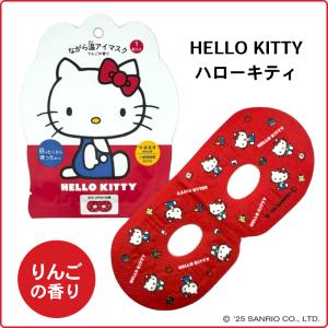 サンリオ ながら温アイマスク 1P ホット ア...の詳細画像2