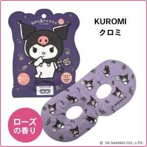 サンリオ ながら温アイマスク 1P ホット ア...の詳細画像4
