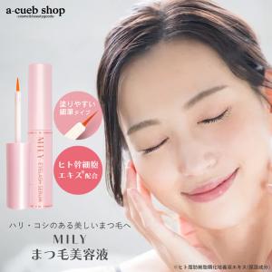 MILY まつげ美容液 6ml アイラッシュセラム まつげ 美容液 まつ育 マツエク まつ毛パーマ 目元ケア 目元美容液 ヒト幹細胞 筆細タイプ ゆうパケット 送料無料
